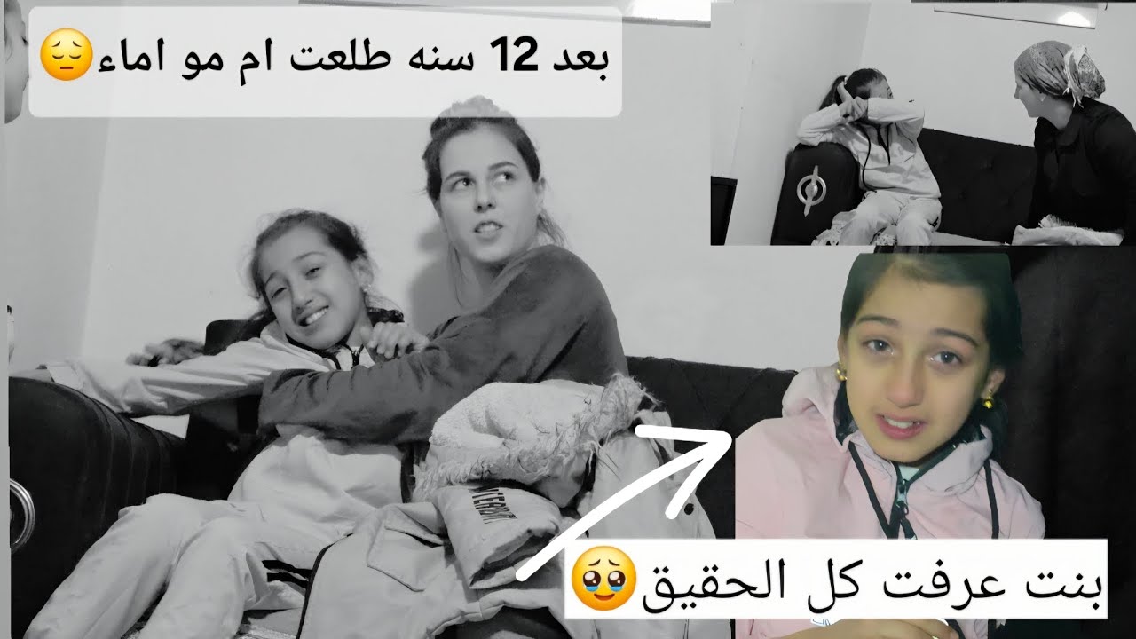 تبعو الفيديو الااخبر 😨
