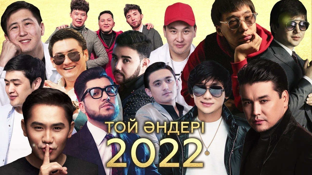 Той Әндері 2023 ең соңғы хит жаңа той әндері   тойский әндер  хит әндер 2023