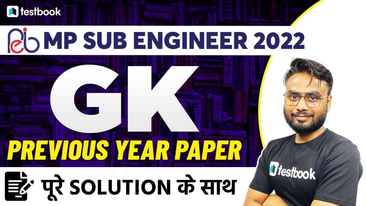 MP Sub Engineer Previous Year Question Paper 2022 | Most Important GK Questions by Gaurav Sir