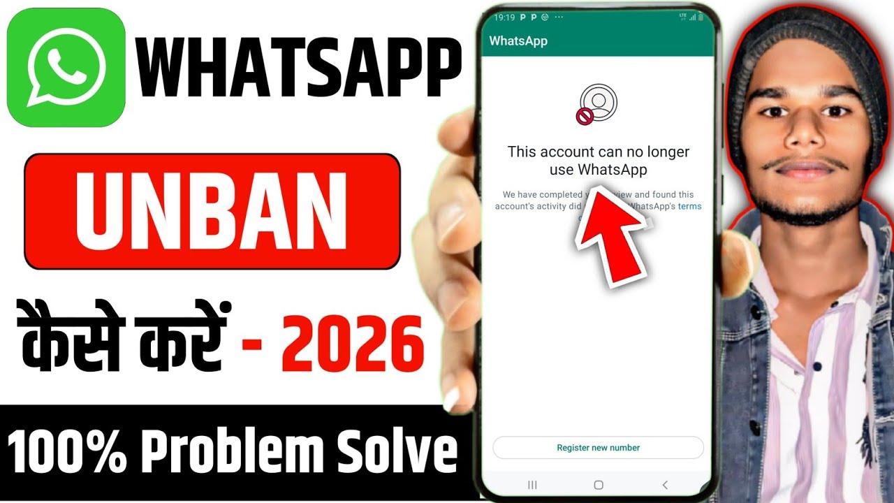 This account can no longer use Whatsapp Problem New Solution 2026 | Whatsapp Unban New Method 2026 ✅