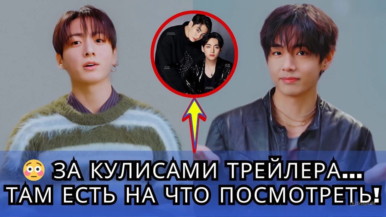 😱 Тэкук появился в трейлере документального фильма?! Этот момент взбудоражил ARMY!