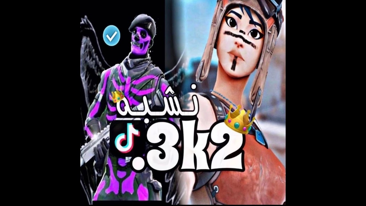 فعاليات + ماب ؟ +فورت نايت + تريدات