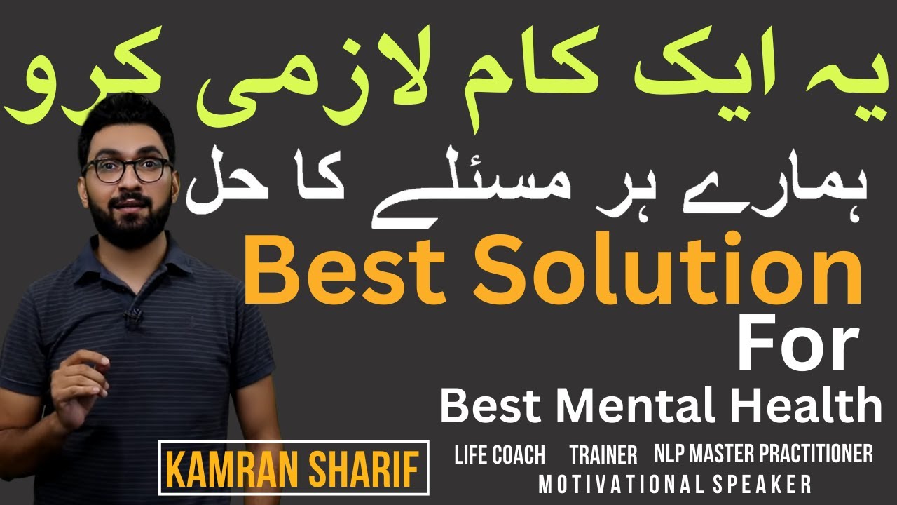 One Best Solution For Anxiety And Depression By Kamran Sharif