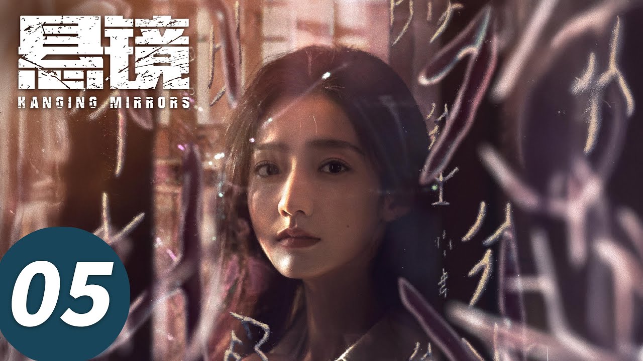 [ENG SUB]《悬镜 Hanging Mirrors》EP05&mdash;&mdash;三人组调查盗墓村，模拟分尸现场