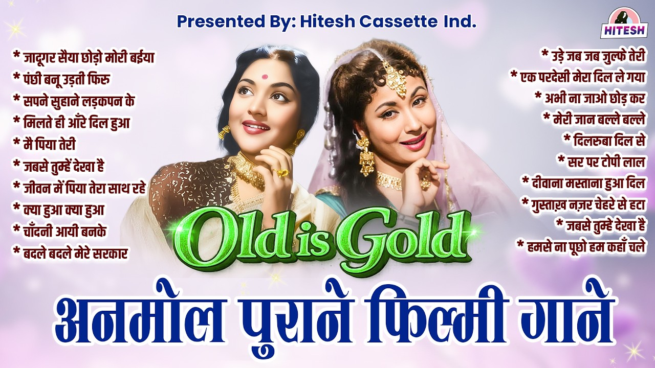 Top 20 Hindi Music | अनमोल पुराने फिल्मी गाने | Top Bollywood Old Songs | Jukebox