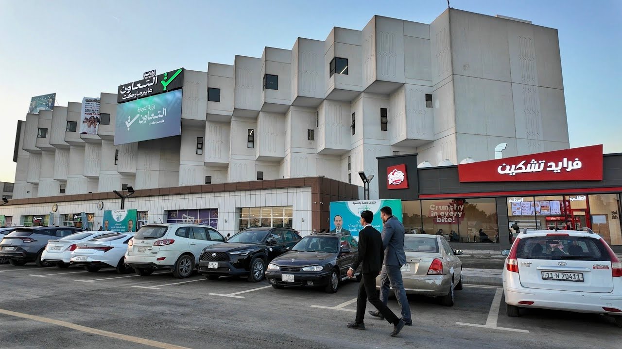 Baghdad, Al-Taawon Hypermarket, Walking Tour| Iraq 2025 🇮🇶