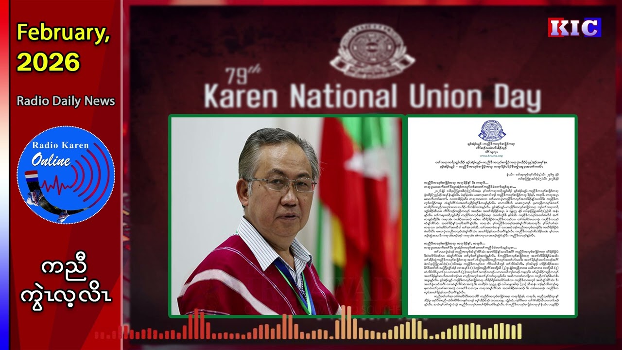 ကရၢခိၣ် ပဒိၣ်စီၤကွဲၤထူဝ့ အတၢ်ကတိၤလၢ KNU-ကညီဒီကလုၥ်စၢဖှိၣ်ကရၢ ပှဲၤထီၣ်(၇၉)နံၣ်