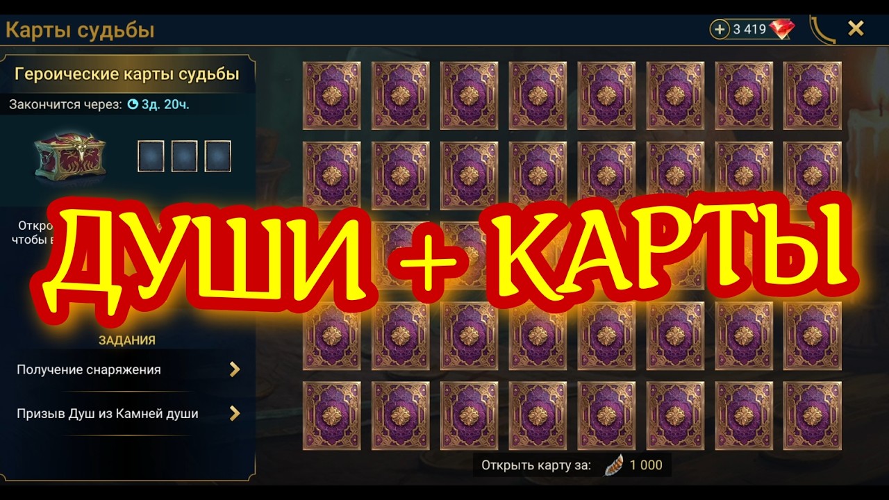 ОТКРЫТИЕ ДУШ ПОД Х2 + КАРТЫ