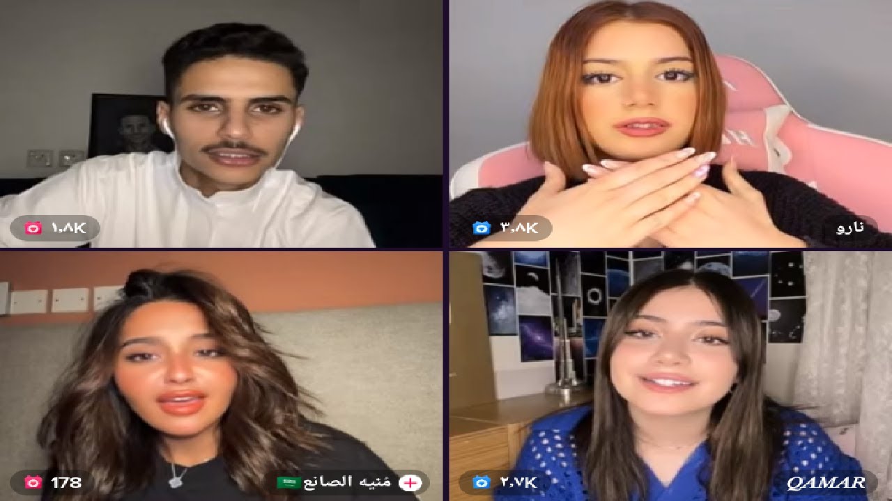 بث ناصر السبيعي و ساره مهند و نارو و قمر الطائي ❤️🤣💃🔥 بث ناصر السبيعي كامل 🔥 بث ساره مهند كامل