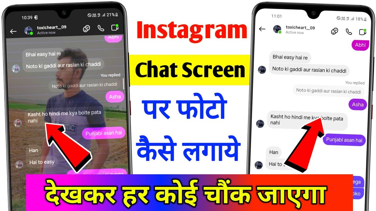 Instagram Chat Par Apna Photo Kaise Lagaye | How To Set Wallpaper In Instagram Chat Par Photo Lagaye