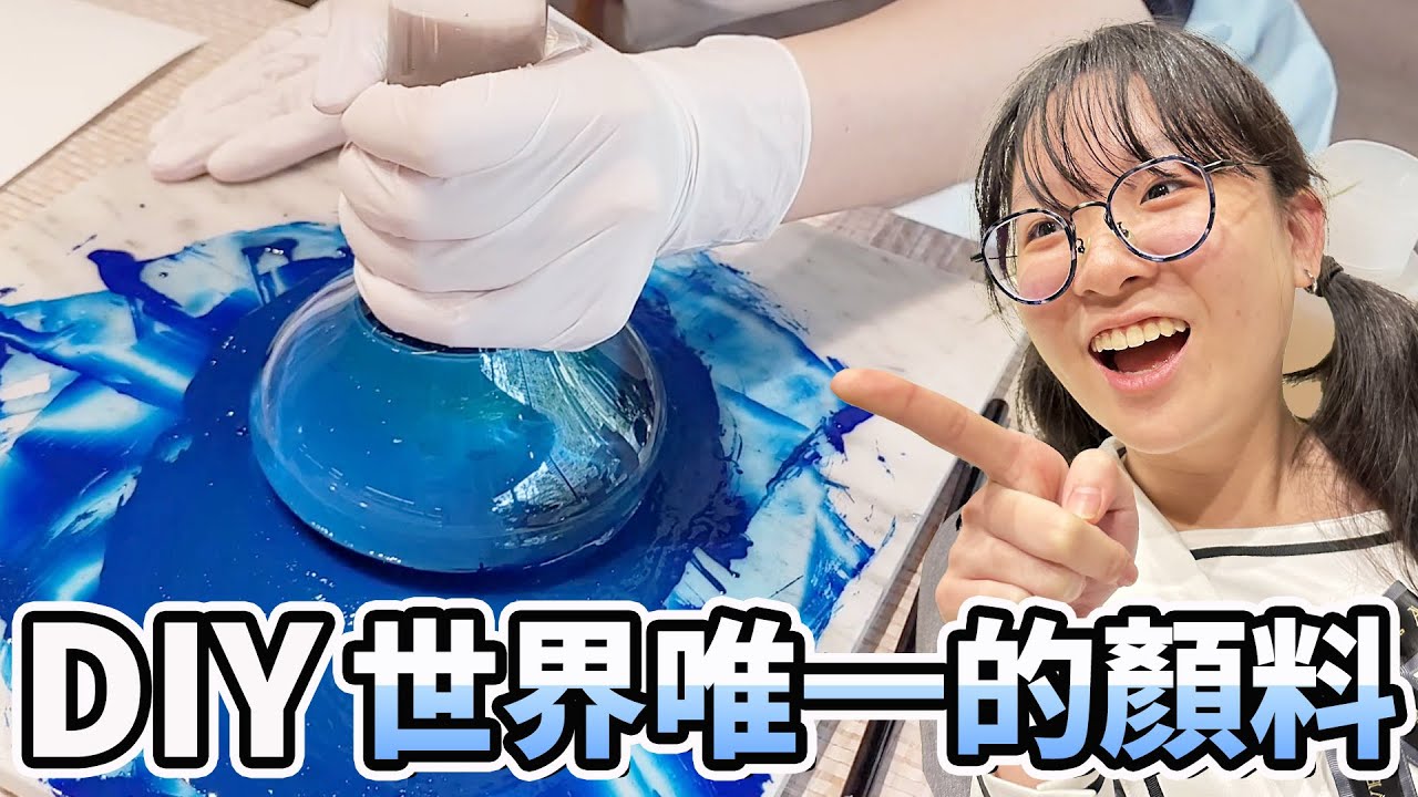 【DIY】製作世界唯一 我的專屬顏色 開箱日本最美顏料專賣店Pigment 有趣 體驗 自由行 留學生vlog/Making your own color[NyoNyoTV妞妞TV]