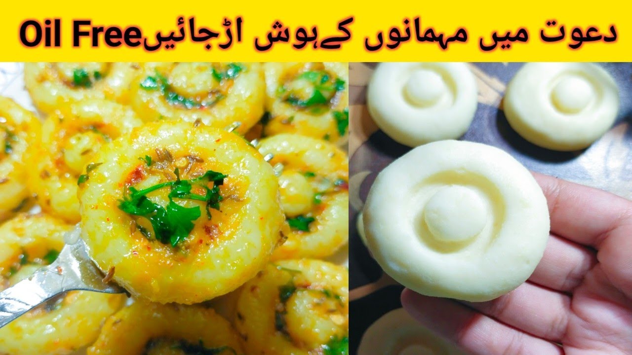 Potato Snack Recipe BY New IQ Cooking | Easy Bequick Snacks | Tastefull