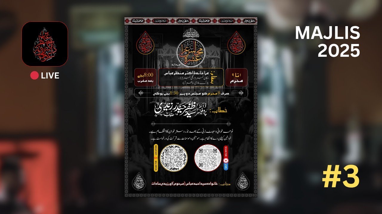 🔴 Live Majlis 3rd Muharram 2025 Azakhana Dr Manzar Abbas