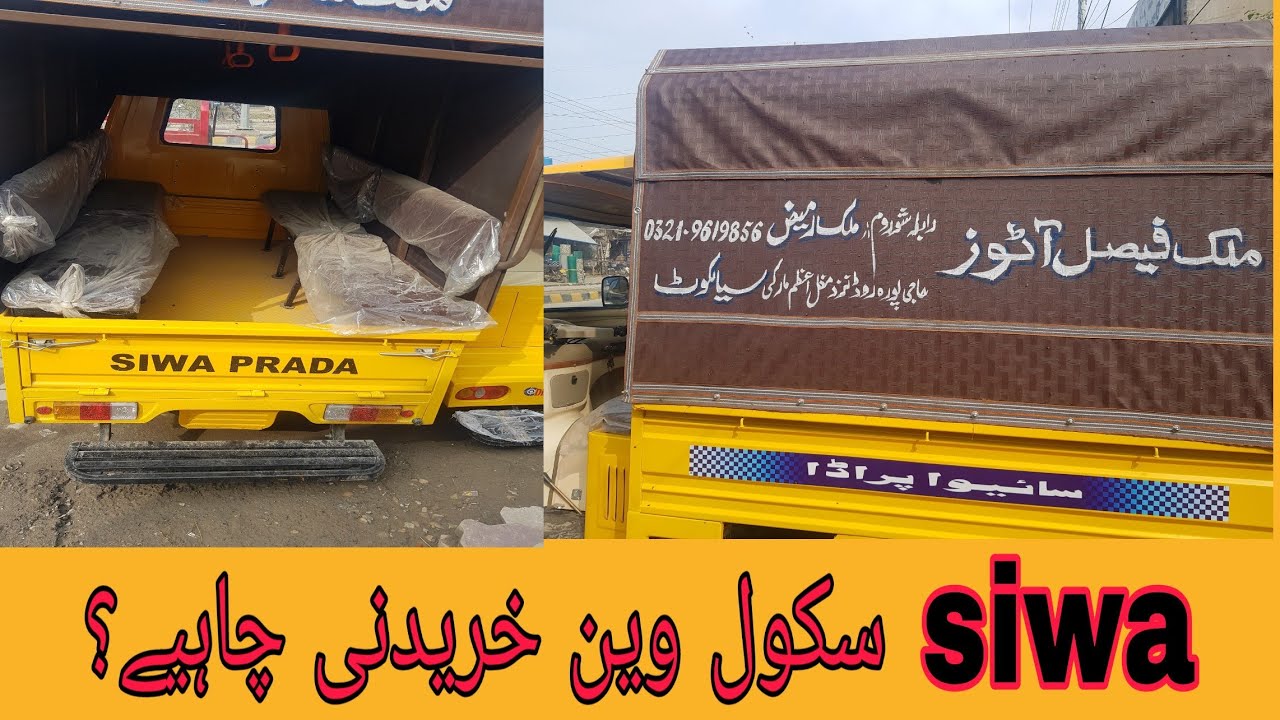Review siwa prada