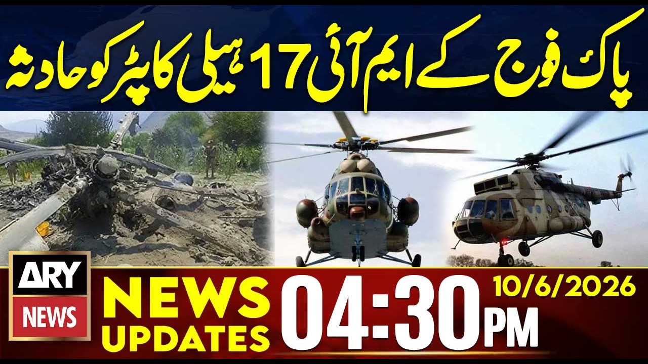 Tragic Incident: Army Helicopter Reportedly Goes Down in AJK | 4:30 PM News Updates | 10th June 2026