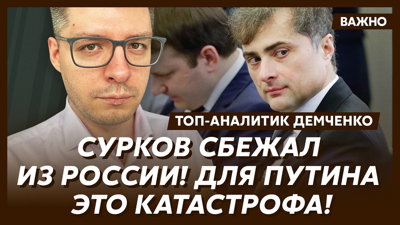 Топ-аналитик Демченко: Срочно! Путин чуть не умер в прямом эфире! Видео!
