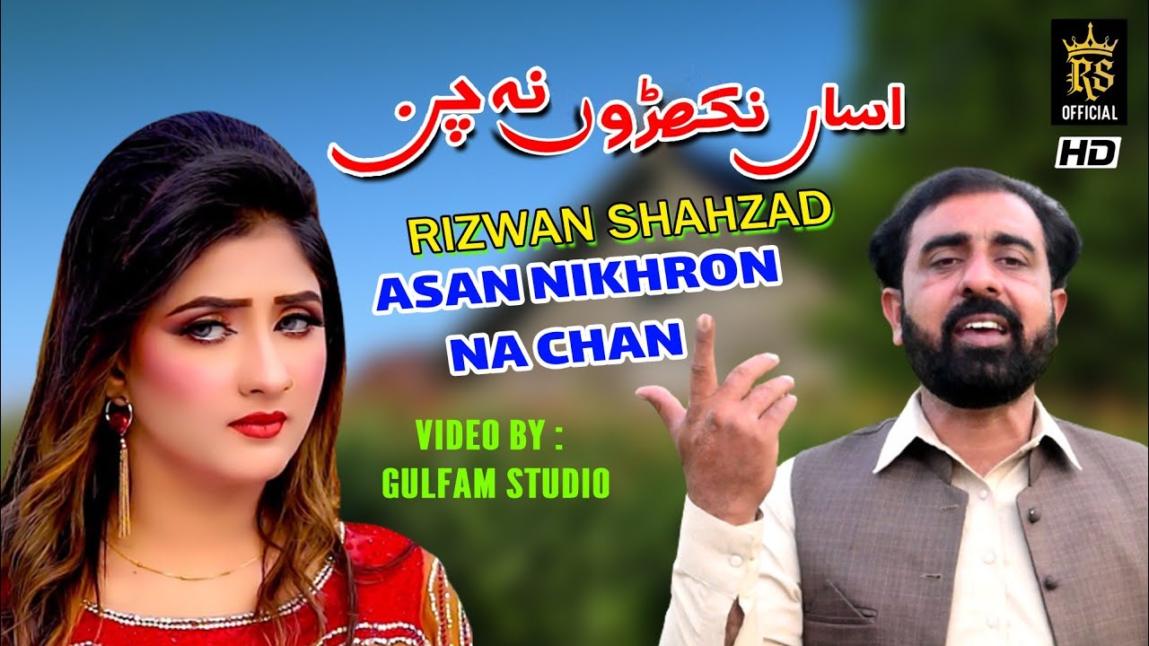 Asaan Nikhroon Na Chan ...Rizwan Shahzad latest Saraiki song 2023