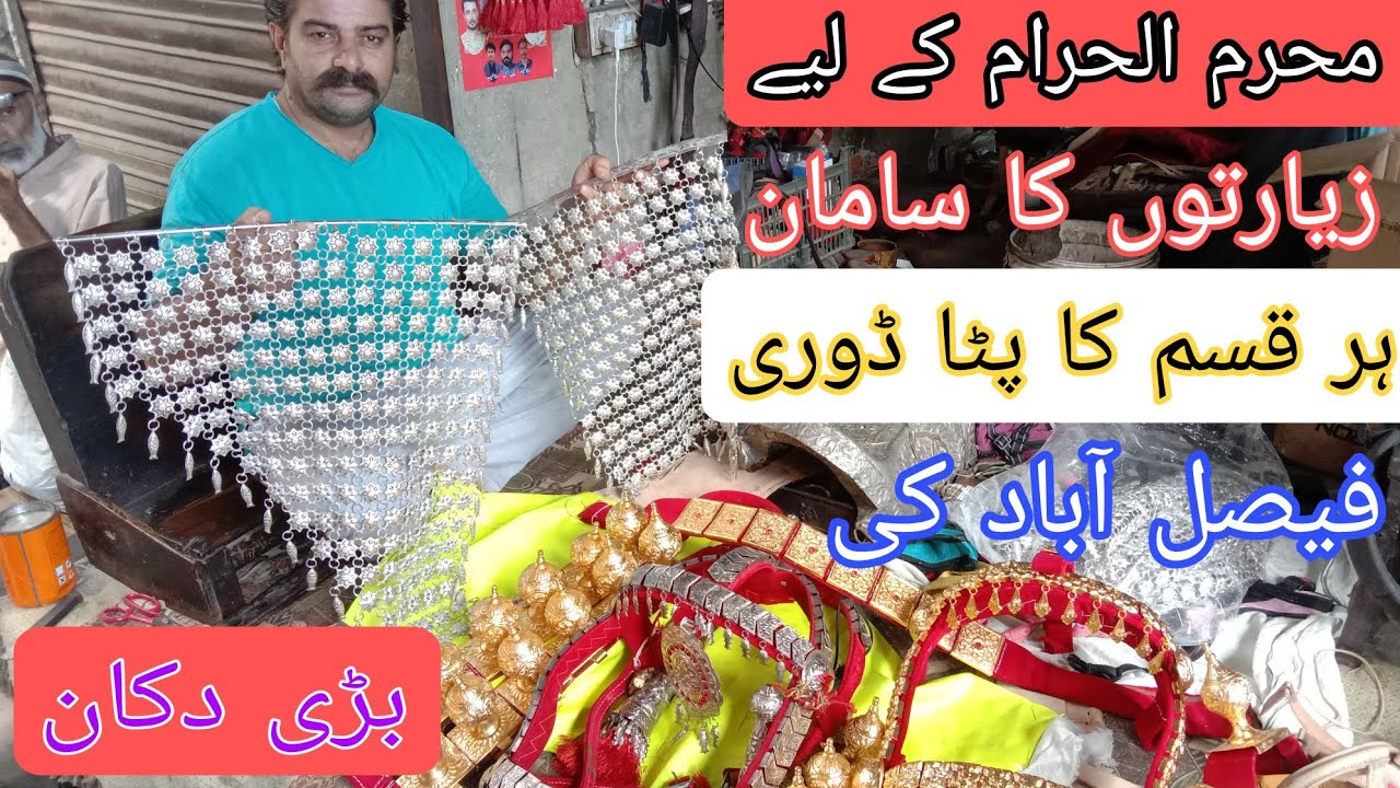 Muharram ul Haram 2022 Ziarat ka Saman Tyar krny Wali Shop | Har Qism ka Pata Dori Saaz