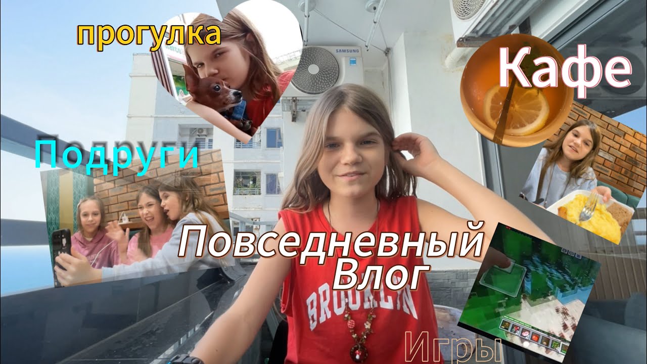 Мой повседневный блог в Дананге] Ресторан, прогулка и подруги:} Блог на Русском с разговорами;)