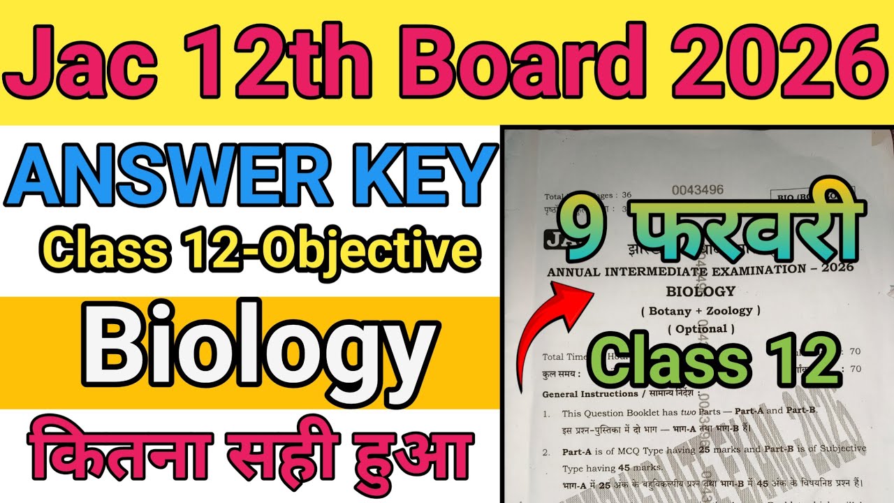 JAC 12th Biology Answer Key 2026 | Board Exam MCQ Solution| Jac 12 Viral Biology MCQ 