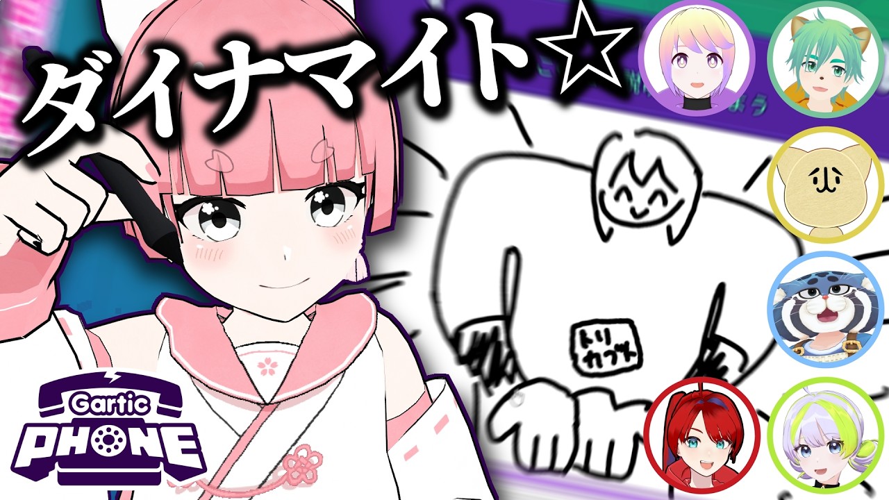【ガーティックフォン】７人でおえかき伝言ゲームをして素敵なバレンタインを過ごしたよっ！！！！【動画勢Vtuber】