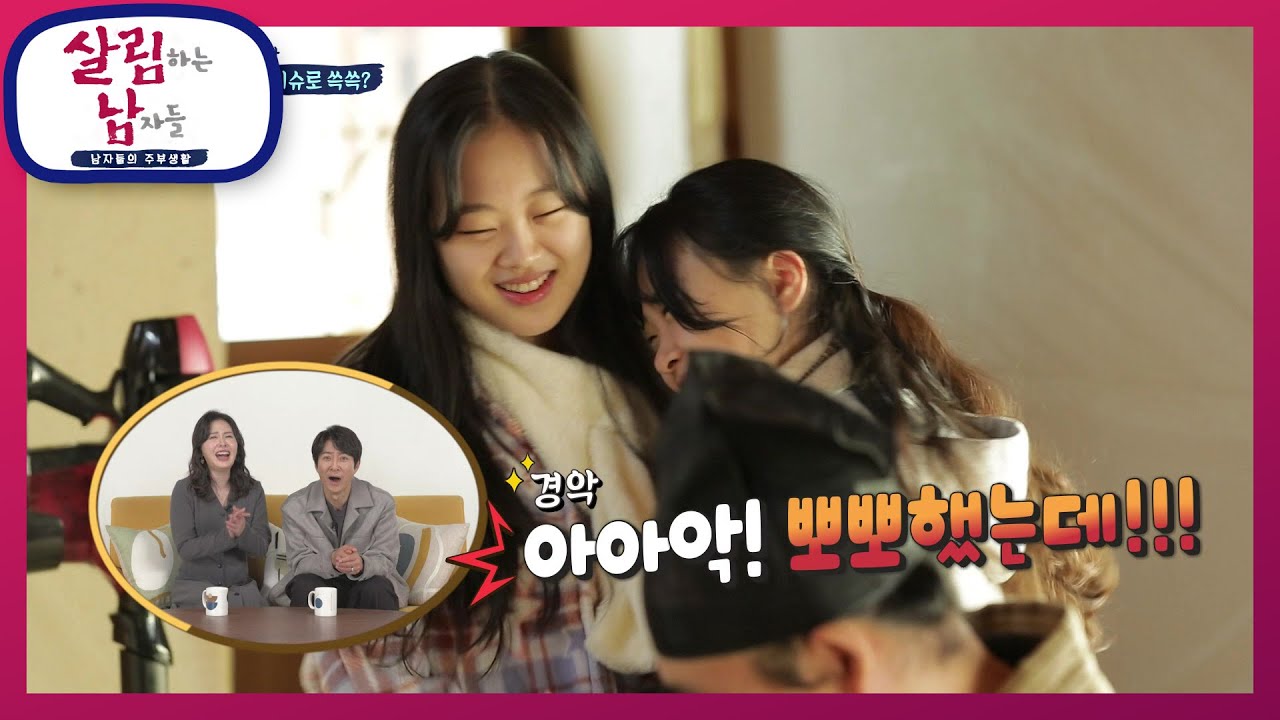 비상!! 따뜻한 물이 안 나온다?! 못 씻을 땐 물티슈로 쓱쓱ㅋㅋ [살림하는 남자들/House Husband 2] | KBS 220122 방송