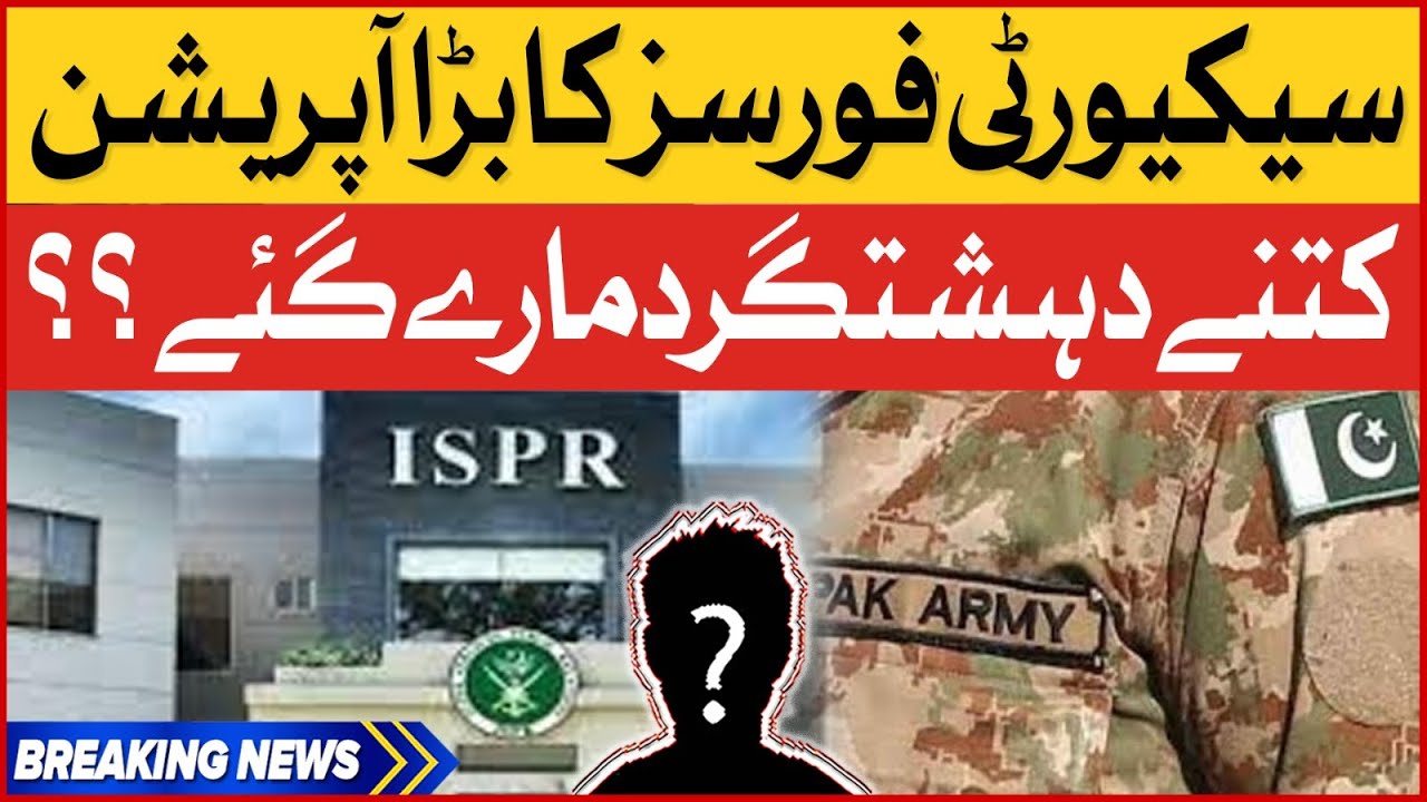 Pak Army Big Operation In District Tank | ISPR Latest News | Breaking News