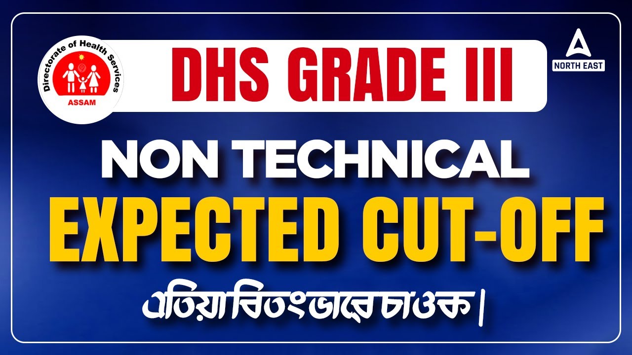 DHS Cut Off 2023 | DHS Grade 3 Non Technical Result OUT | DHS Grade 3 Non Technical Cut Off 2023