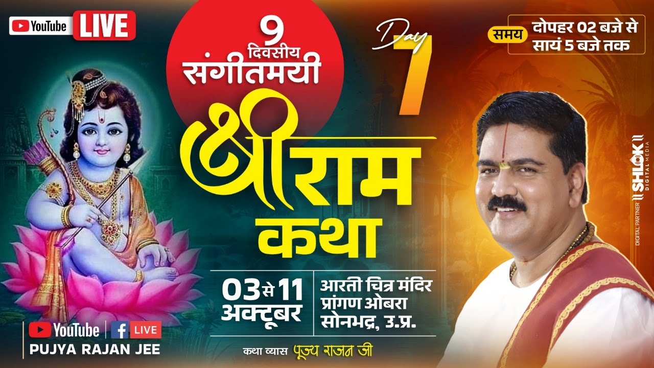 LIVE🔴 DAY- 07 PART 2 | BHARAT CHARITRA | SRI RAM KATHA | PUJYA RAJAN JEE | OBRA (U.P) 2024