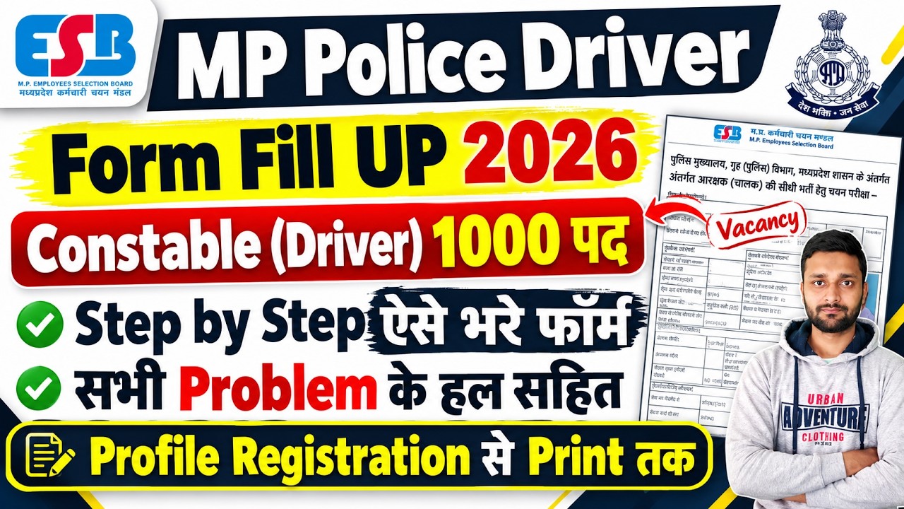 MP Police Driver Form Fill Up 2026 || MP Police Constable Driver Ka Online Form Kaise Bhare 2026