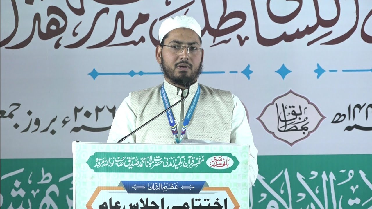 کارگزاری مدرسہ:مفتی ارشد صاحب ناظم مدرسہ ھذا2026|Karguzari|Madrasa Husainia vilayatul Islam meerut 