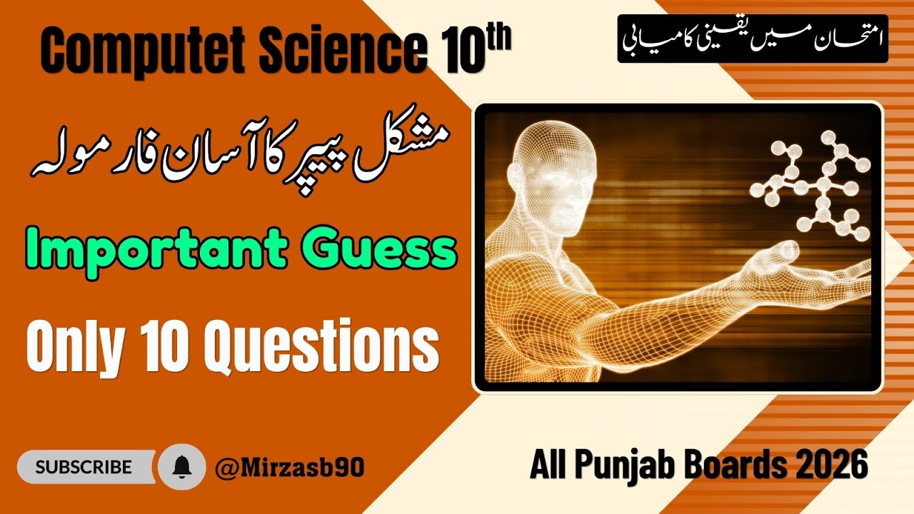 Computer Science || Scheme || Important Guess || Only 10 Questions || 2026 || Punjab || @Mirzasb90 
