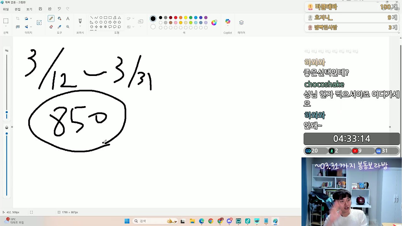 바람의나라 클래식 주술사 30/87 봄동보라의 아침 44일차