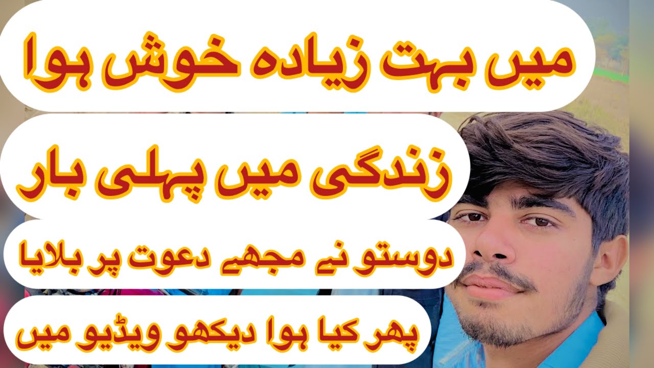 Dawat e ishq my friend invited me 