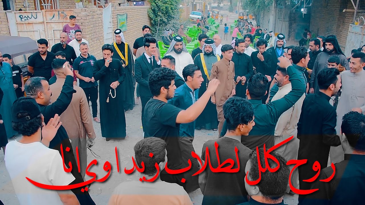 دخول مهاويل الحسينية الى افراح البوزيد _حفل زفاف عبدالله الزيداوي