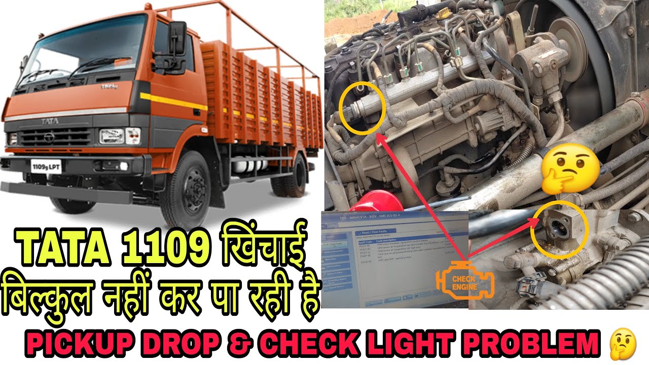 TATA 1109 BS4 PICKUP DROP PROBLEM || खिचाई नही कर रहा है||