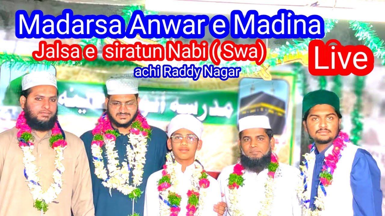 Madarsa e Anwar Madina Jalsa. Sirat un Nabi (SWA)#Achi raddy Nagar #hyderabad 