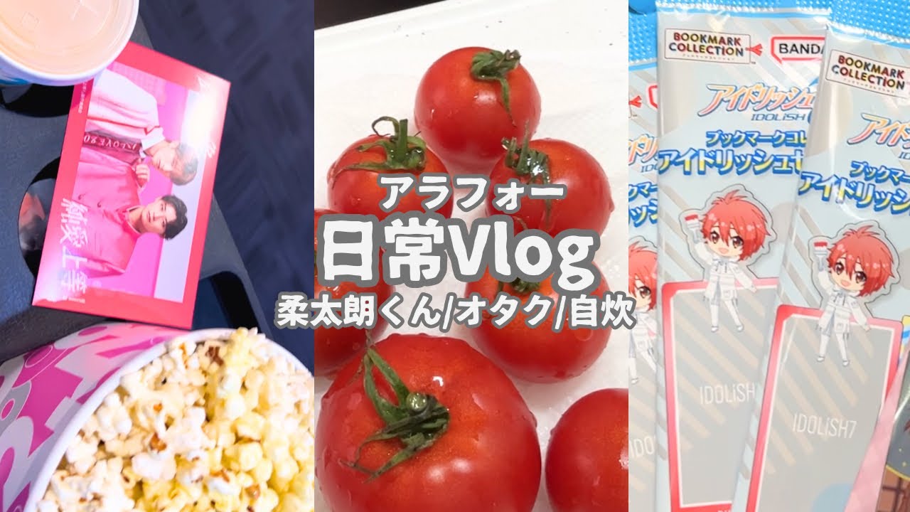【Vlog】ミルハラが楽しい🐮／コップを割ったので皿を買う🫗／自炊🥗
