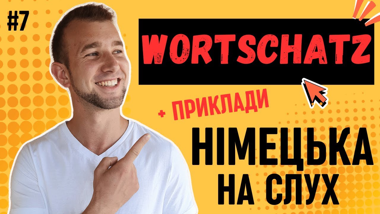 Знаєте ВСІ слова? НІМЕЦЬКА ЛЕКСИКА | Німецькі слова та фрази на слух. Wortschatz А2. Deutsche Wörter