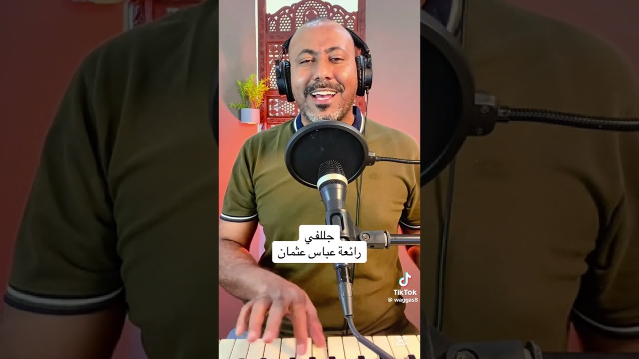 جللفي ..رائعة عباس عثمان مشاركه وقاص هارون