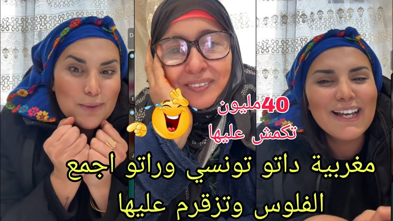 لايف الشرقاوية عطاتها نصائح مهمة باش تجمع شملها👌🏼من حقو ابغي بلادو أنتي بغي بلادك باركة متفيقيه😉