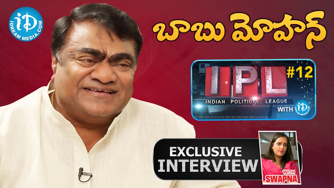 TRS MLA Babu Mohan Exclusive Interview || Indian Political League (IPL) With iDream #12 - #23