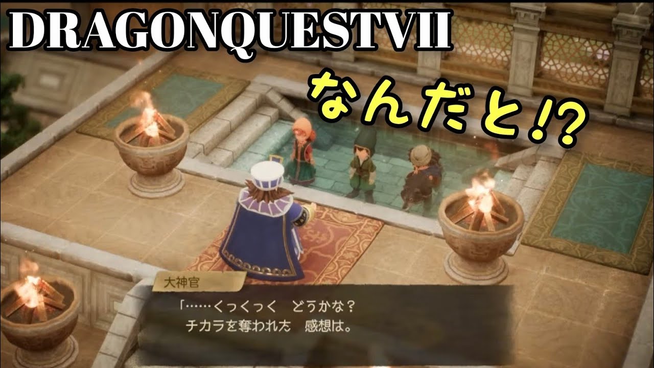 【ドラクエVII】DQ7Rやっていこう～