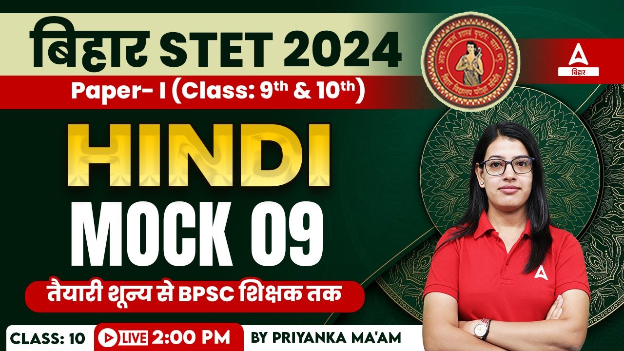 Bihar STET 2024 Hindi Paper-I Important Mock Test Based On New Pattern By Priyanka Ma'am #10