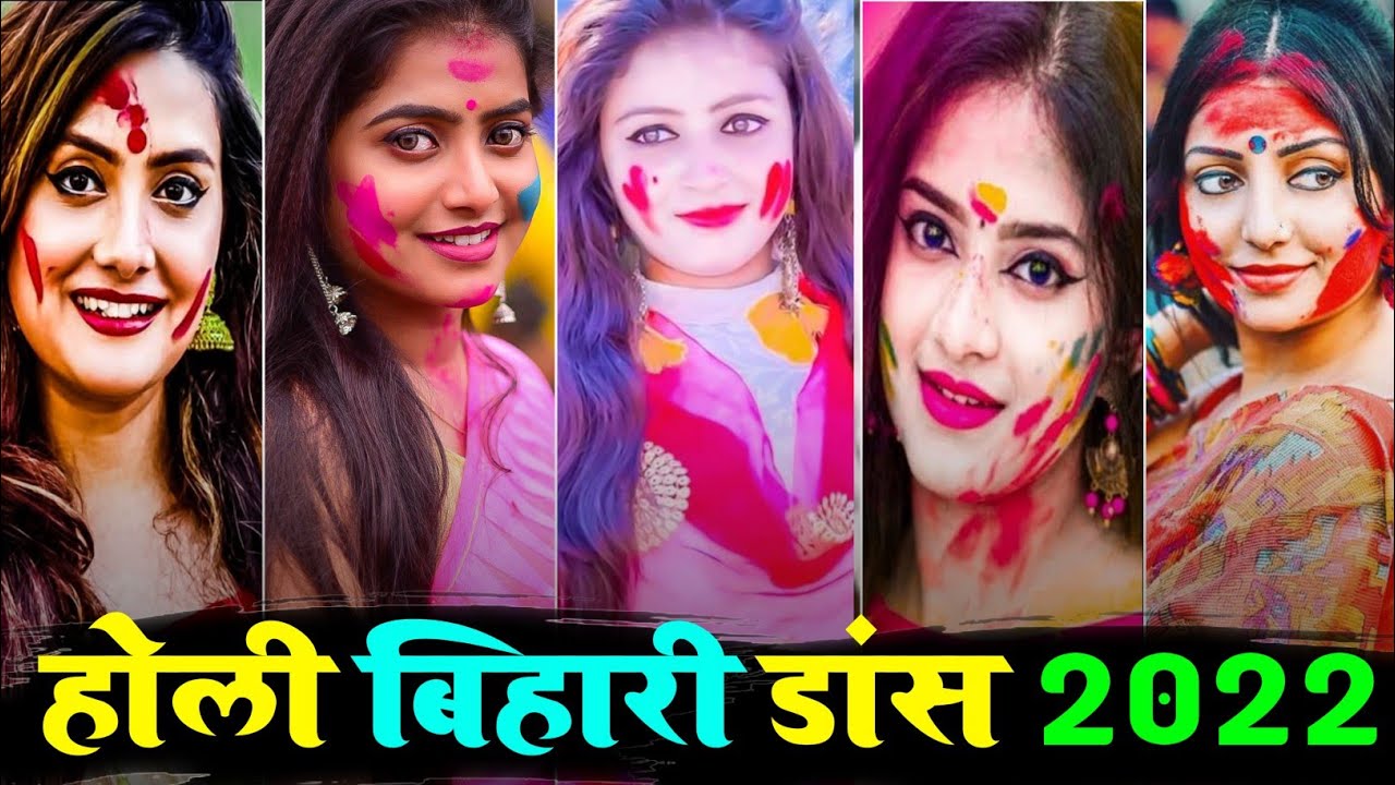 भोजपुरी होली बिहारी 𝗧𝗶𝗸 𝗧𝗼𝗸 video 2022 |  Bhojpuri tik tok video holi | bhojpuri holi song 2022 |