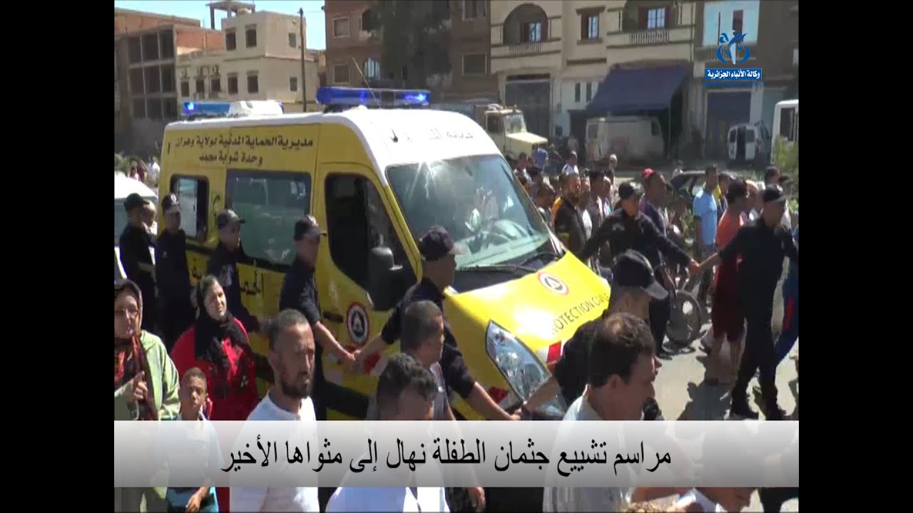 تشييع جثمان الطفلة نهال إلى مثواه الأخير