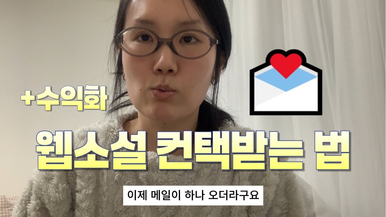 웹소설 작가 되는 법 + 수익화 플랫폼 추천ㅣ컨택ㅣ작가 브이로그ㅣ작가 데뷔ㅣ강의ㅣ단편소설 쓰는법