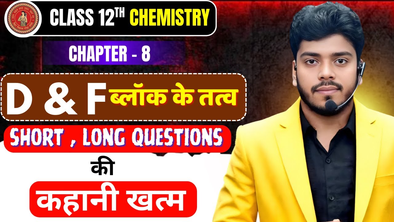 One Shot | D and F-Block | Obj,Short,Long | Class 12 | Bihar Board Exam 2026