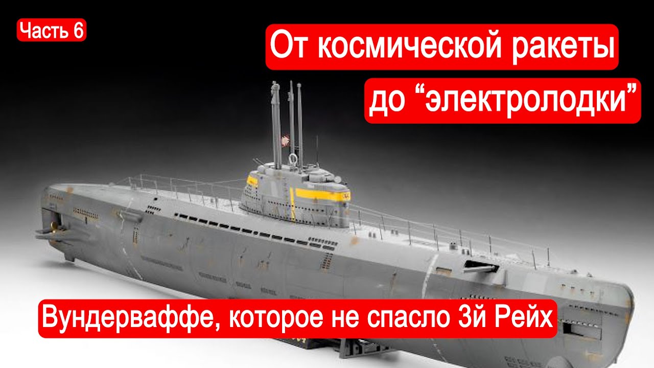 От космической ракеты до  