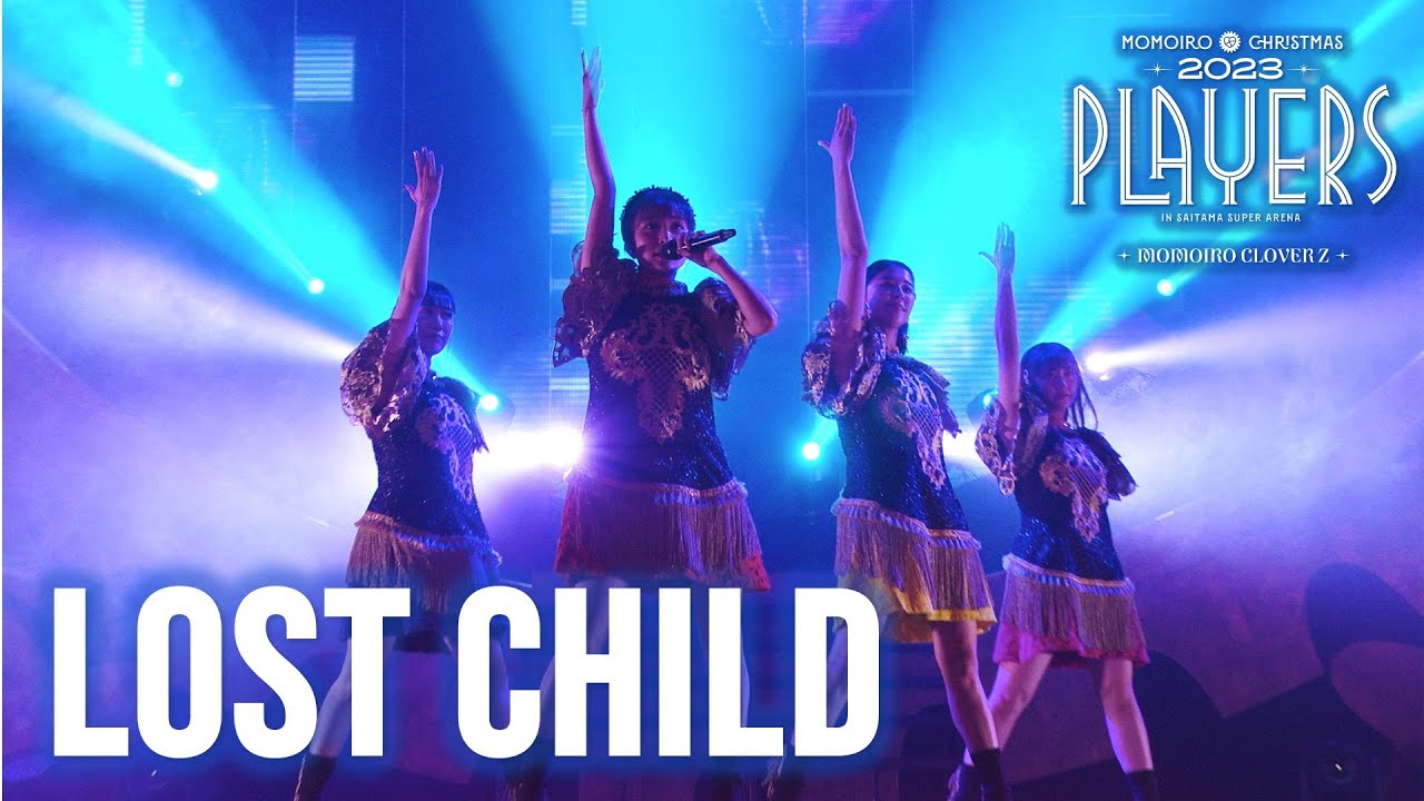 ももクロ【LIVE】LOST CHILD（from 『ももいろクリスマス2023 PLAYERS』LIVE Blu-ray & DVD DAY2）